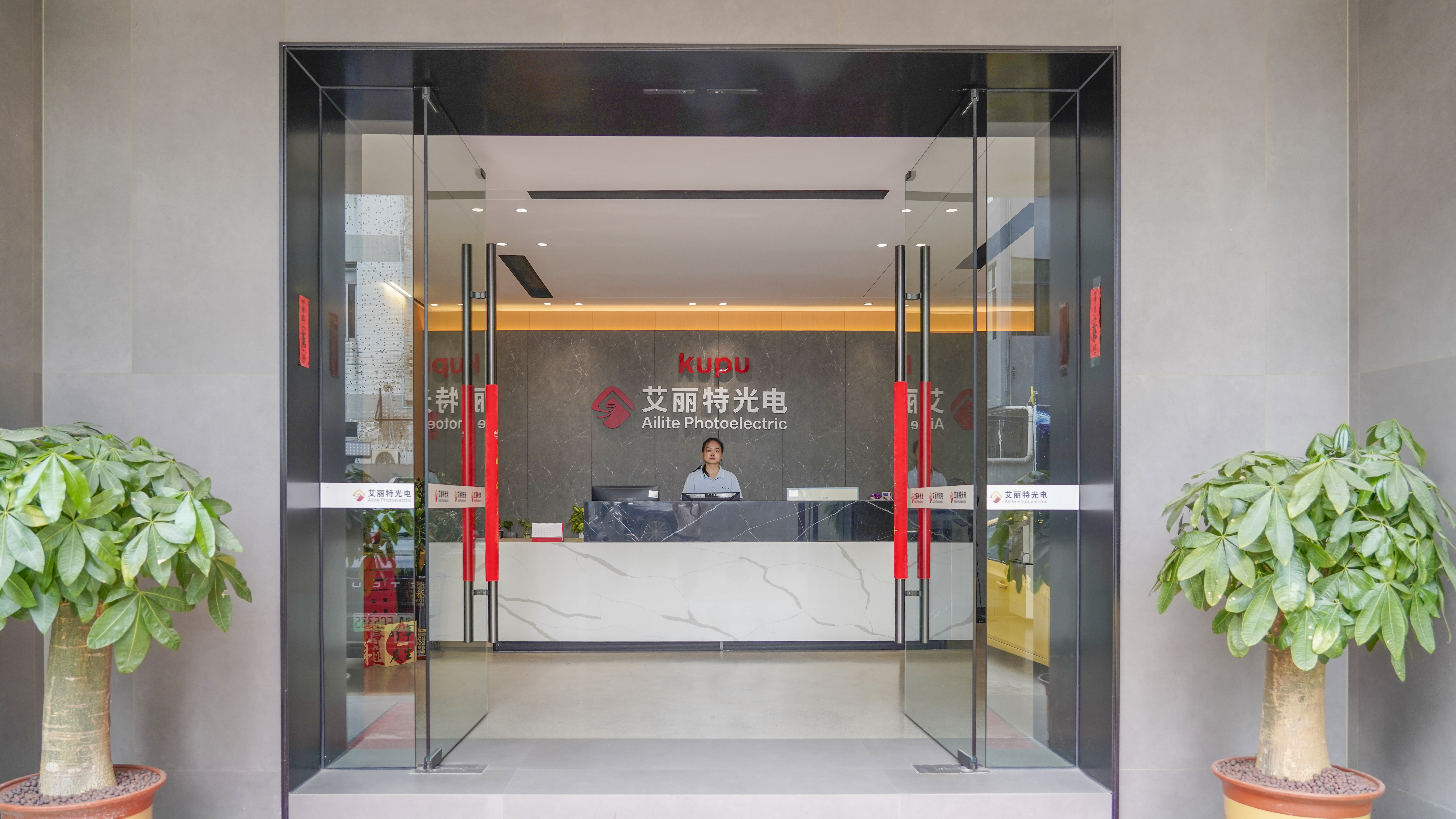 艾丽特前台.jpg